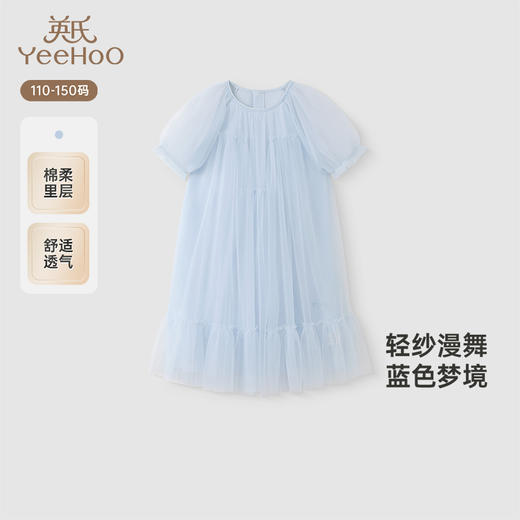 【商场同款】英氏女童裙子夏季透气网纱女宝公主裙中大童新款 商品图0
