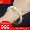 翠玉斋  和田玉手镯 （美人镯） 商品缩略图0