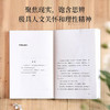 做一个精神明亮的人 商品缩略图3