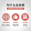 美繁Mishige维生素AD制剂 50ml/瓶（不含防腐剂） 商品缩略图2