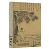 中国琴史 商品缩略图1