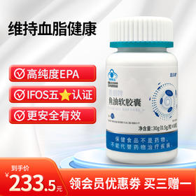 恩汰敏鱼油软胶囊 60片/盒