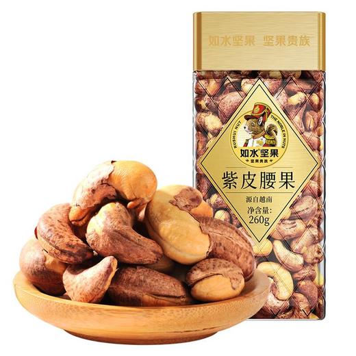 如水紫皮腰果260g 商品图0