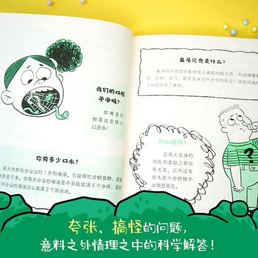 稀奇古怪科学书 商品图4