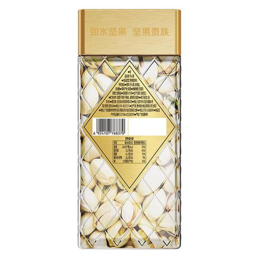 如水开心果260g 商品图4
