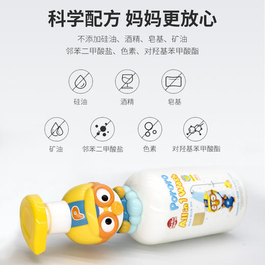 Pororo啵乐乐儿童新款洗护3合一（香蕉味/花香味）400ml 商品图2