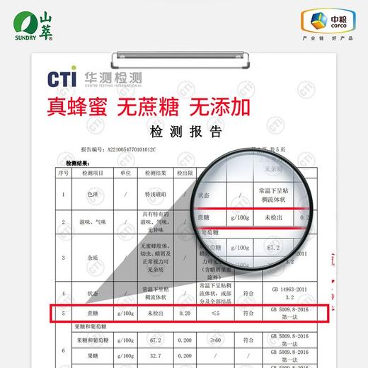 中粮山萃 洋槐成熟蜂蜜500克 商品图4