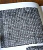 陕西金石文献汇编：《长安碑刻》，精装，8开，上下两册，吴敏霞等编著，陕西人民出版社2014年一版一印，641页，定价580，售价290元 商品缩略图8