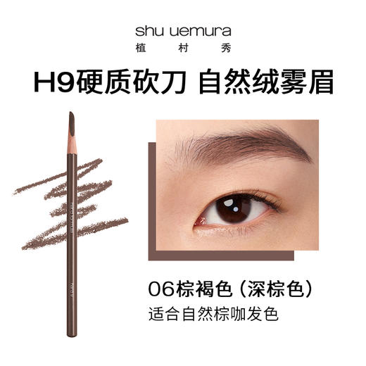 【双12嗨购节】【保税仓直发·全球购·蚂蚁链可扫码溯源】日本Shu-uemura植村秀眉笔#2号#5号#6号【爆款专属】『此链接商品请分开拍单-单独下单』 商品图6