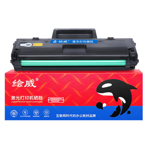 绘威W1107X易加粉硒鼓（带芯片）适用惠普HP 135a 135w 137fnw 107a 107w打印机墨粉盒W1107A 107A粉盒 商品图1