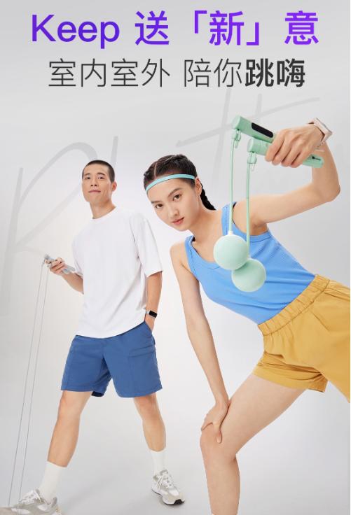 Keep精准计数跳绳 商品图0