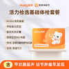 温州区域-活力检选基础体检套餐 商品缩略图0