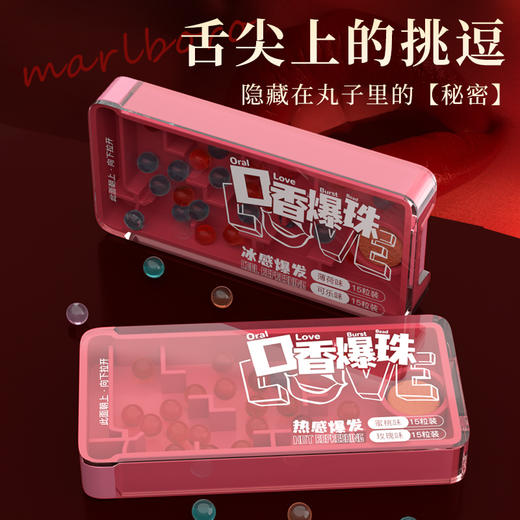 爱威康 口香爆珠 情趣用品夫妻床上助爱工具口交水舔下体冰火口嗨高潮做事神器 商品图3