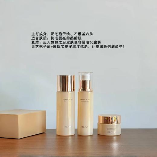 【3件套】珀莱雅紧致肌密抗皱礼盒（精萃水80ml/瓶+精萃乳60ml/瓶+精萃霜25g/瓶）/套（2.0版） 商品图4