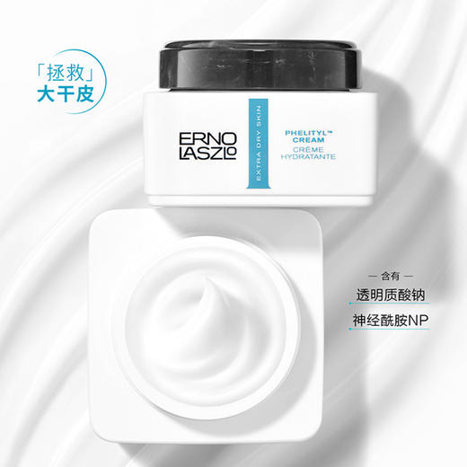 美国Erno Laszlo奥伦纳素润泽保湿乳霜/眼膜/盈润精华水 赫本钟爱品牌 商品图8