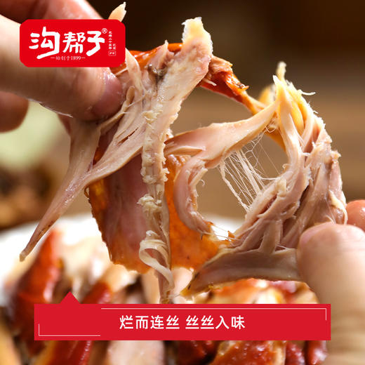 沟帮子尹家 熏宗双宝鸡头组合 散养大公鸡900g+熏猪头肉400g 共1300g 商品图3