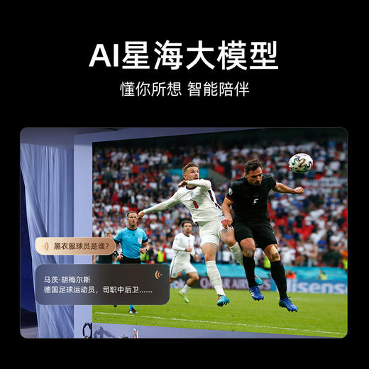 海信激光电视 星光S1Pro 88英寸三色激光家庭影院 大屏护眼 电影院同源技术 超薄4K巨幕 以旧换新 88英寸 商品图7
