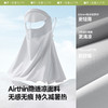 【春上新】【新品】6楼蕉下轻薄无痕护颈防晒面罩AL207吊牌价99 商品缩略图1