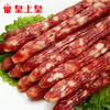 【仅剩6份】皇上皇广乐腊肠250g 商品缩略图2