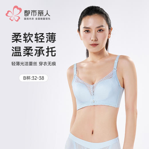 都市丽人聚拢升杯B杯常规内衣薄蕾丝树脂胶圈常规文胸YBH2C1 商品图0