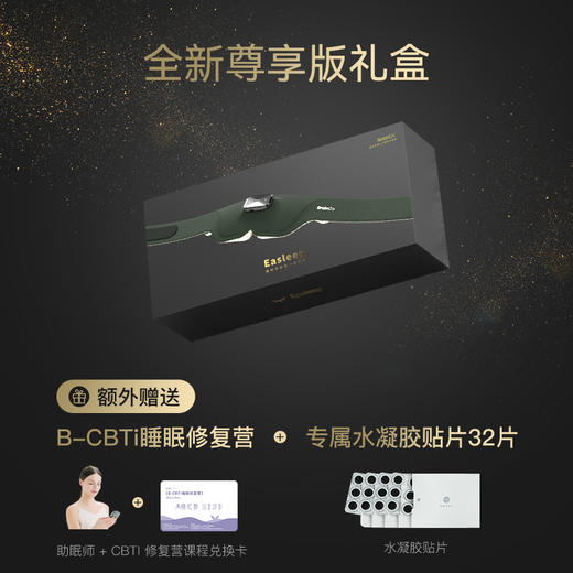 深海豚尊享版-BrainCo强脑科技（Easleep）脑机智能安睡仪 商品图1