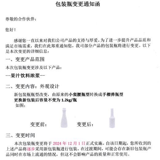 乐缤果 果香园饮料浓浆1.2kg 红西柚汁（含果肉）/金桔柠檬果汁/西番莲果汁（百香果）/菠萝汁 商品图1