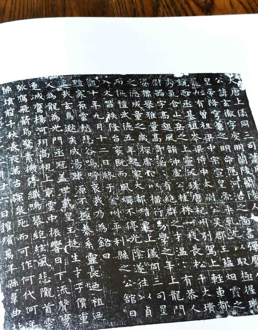 陕西金石文献汇编：《长安碑刻》，精装，8开，上下两册，吴敏霞等编著，陕西人民出版社2014年一版一印，641页，定价580，售价290元 商品图10
