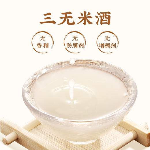 米色米酒350ml*4瓶6度孝感米酒低度酒酿甜酒女士低度酒 商品图3