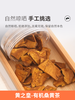 黄之皇 桑黄茶50g 地道选材 自然晾晒 商品缩略图2
