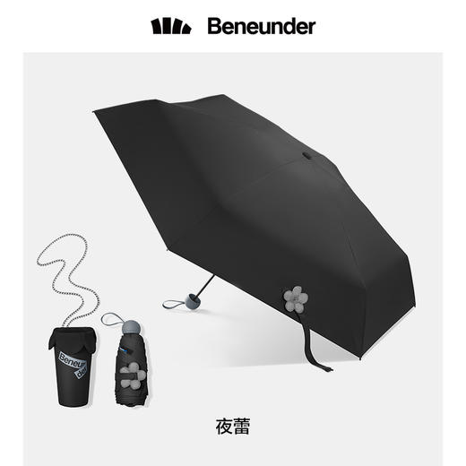 蕉下口袋系列花苞五折伞夜蕾 商品图7