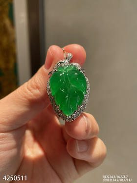 老坑艳绿叶子吊坠【4250511】具体价格微信咨询