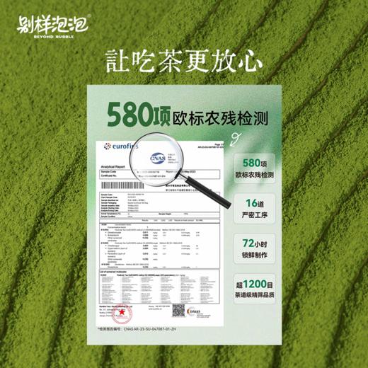 加赠生茶、抹茶！别样泡泡【茶道级高级抹茶】一级抹茶，粉质细腻，易泡开！一口鲜爽，油腻全消，让你时刻保持“轻盈模式”！巨gua油！巨减肉！ 商品图4