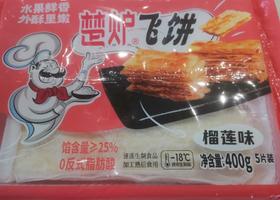 楚炉飞饼家庭装榴莲味80克*5片