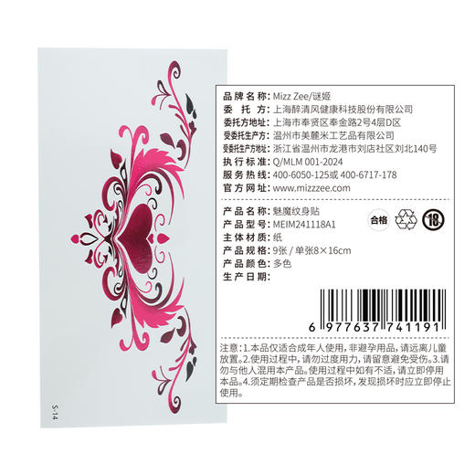 谜姬 魅魔纹身贴9张性感 情趣用魅魔纹身贴温和持久可洗不掉色纯欲风情性感私处后腰贴纸 商品图8