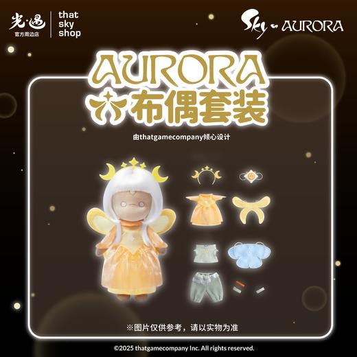 Sky x AURORA 布偶套装 商品图0