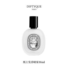 DIPTYQUE 蒂普提克 纸上发香喷雾30ml  3700431496607-F