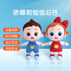 宝宝巴士玩偶  依娜站姿公仔 恰恰站姿公仔 商品缩略图0