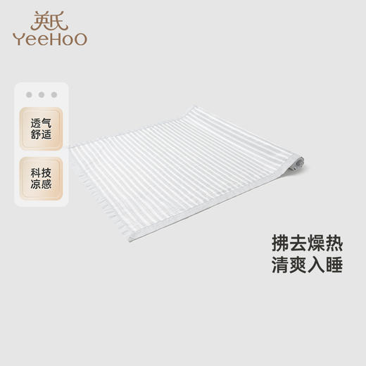【商场同款】英氏婴儿床品夏季凉感隔热凉席枕头床上用品新款 商品图0
