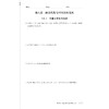 高等数学作业册（下）/高等院校大学数学系列教材/主编 李素兰 金永阳/浙江大学出版社 商品缩略图1