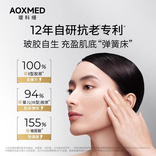 AOXMED瑷科缦多层修护舒颜面霜60g/瓶（绿安缦面霜） 商品图4