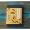 《海错图笔记》张辰亮 著 给孩子的科普书籍图鉴小亮老师 商品缩略图9