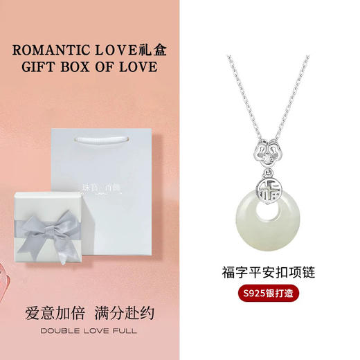 【3.8女神节专属】S925银天然和田玉项链 女新款颈链平安扣吊坠 锁骨链送礼物礼盒装 商品图5