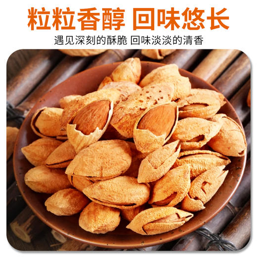 西圣喀什莎车巴旦木 商品图3