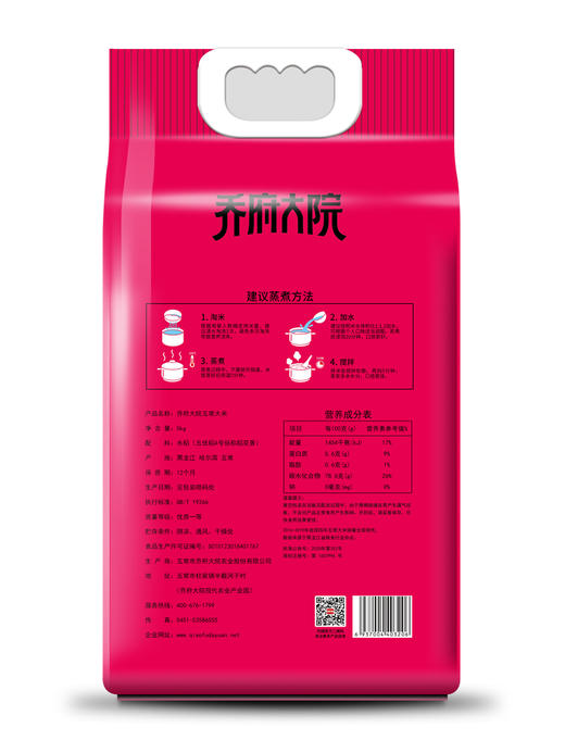 乔府大院五常大米清香型 5kg 商品图1