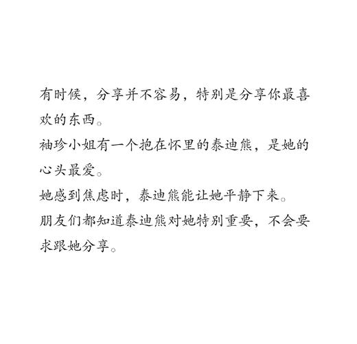 《奇先生妙小姐中英双语情绪管理绘本》（全10册） 商品图10