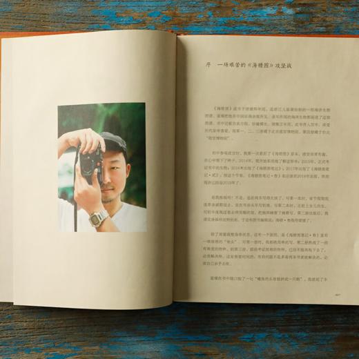 《海错图笔记》张辰亮 著 给孩子的科普书籍图鉴小亮老师 商品图5