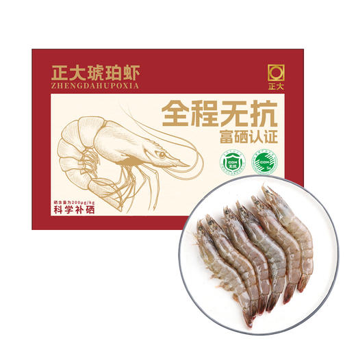 【无抗富硒】正大琥珀虾2斤 30-40尾/kg  水产白虾海鲜 商品图3