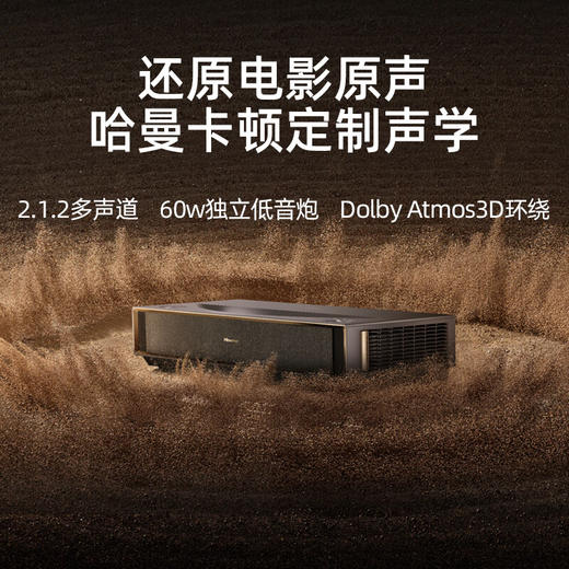 海信激光电视 星光S1Pro 88英寸三色激光家庭影院 大屏护眼 电影院同源技术 超薄4K巨幕 以旧换新 88英寸 商品图5