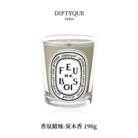 DIPTYQUE 蒂普提克 香氛蜡烛-炭木香190g  3700431400154-F
