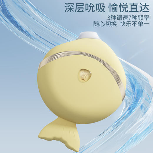 YUTU愉兔鱼吻成人私密小玩具女性吮吸自慰器情趣用品高潮神器跳蛋 商品图0